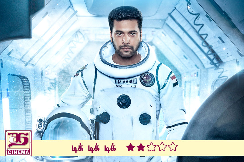 டிக் டிக் டிக் விமர்சனம்