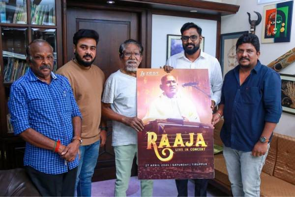 திருப்பூரில் ஏப்ரல் 27 ல் இசைஞானி இளையராஜாவின் இசை நிகழ்ச்சி