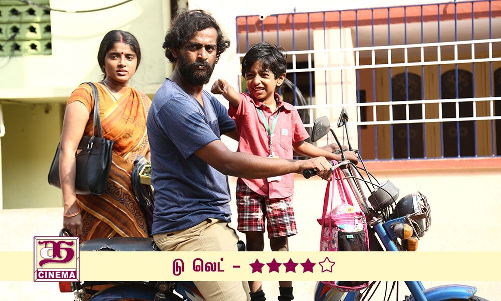 டு லெட் – விமர்சனம்