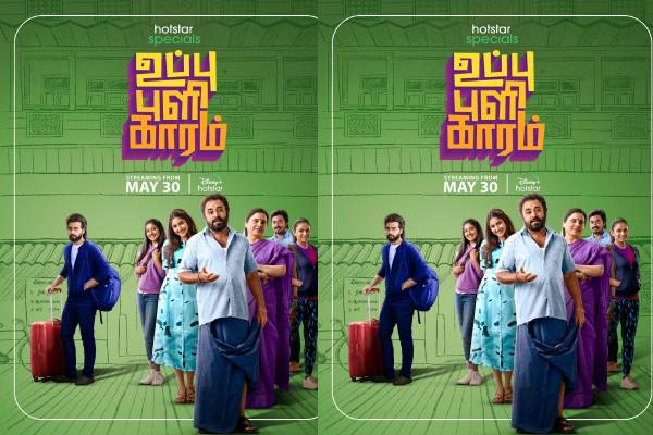 டிஸ்னி+ ஹாட்ஸ்டாரில் மே 30 முதல் ஸ்ட்ரீம் ஆகும் ‘உப்பு புளி காரம்’