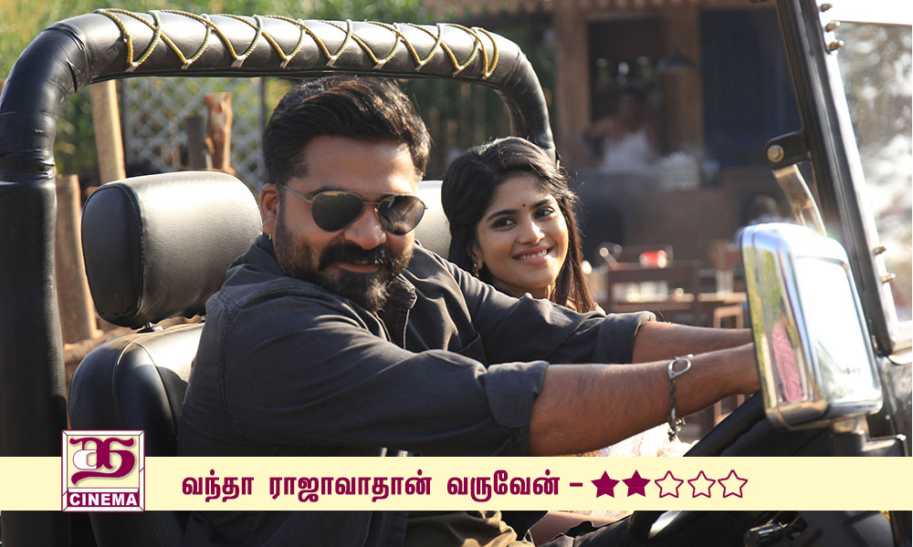 வந்தா ராஜாவாதான் வருவேன் – விமர்சனம்