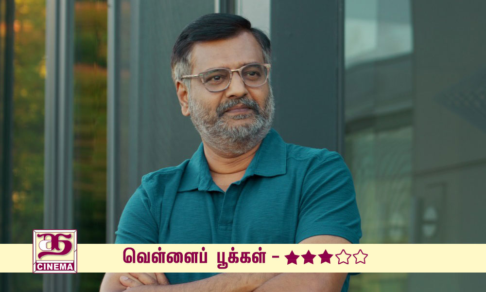 வெள்ளைப் பூக்கள் – விமர்சனம்