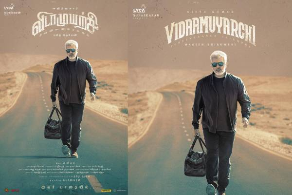வெளியானது “விடா முயற்சி” பட பர்ஸ்ட் லுக்