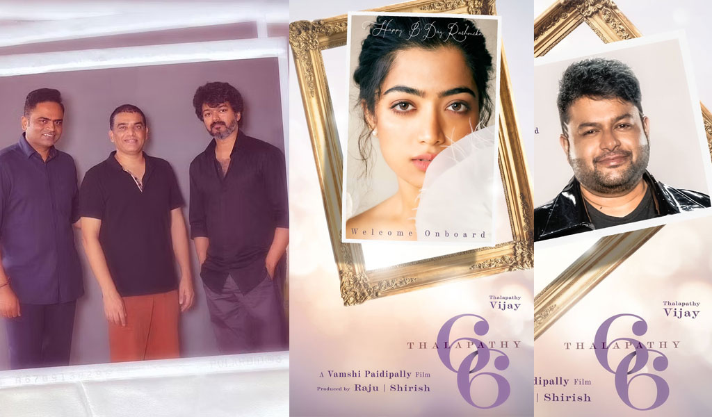 விஜய் 66 – கதாநாயகி ராஷ்மிகா, இசையமைப்பாளர் தமன்
