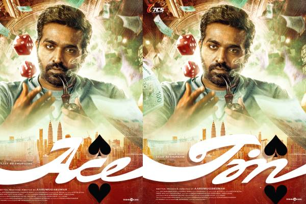 ஆறுமுககுமார் இயக்கத்தில் விஜய் சேதுபதி நடிக்கும் “ஏஸ்”