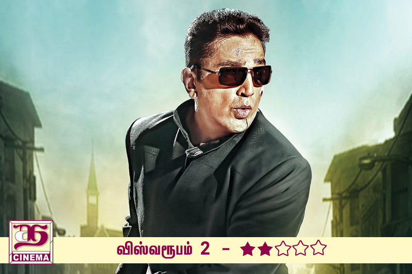 விஸ்வரூபம் 2 – விமர்சனம்