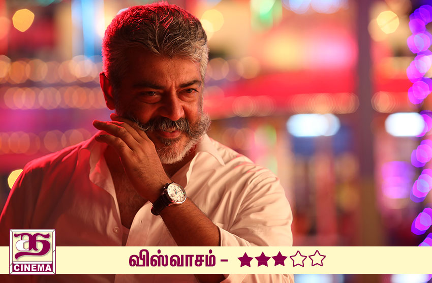 விஸ்வாசம் – விமர்சனம்