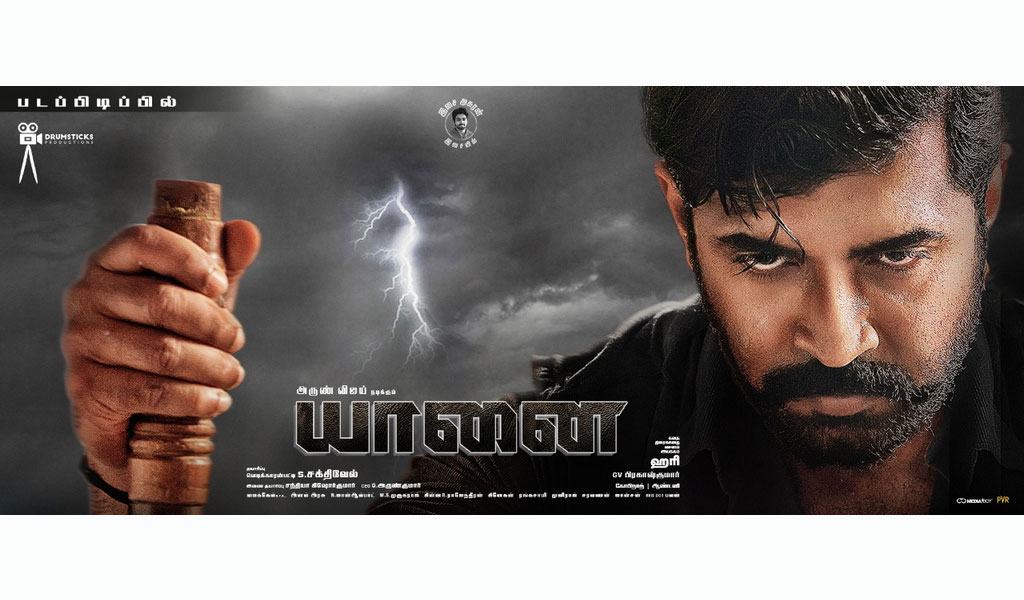 ஹரி, அருண் விஜய் படத்தின் பெயர் ‘யானை’