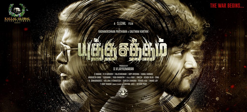 பார்த்திபன், கௌதம் கார்த்திக் நடிக்கும் ‘யுத்த சத்தம்’