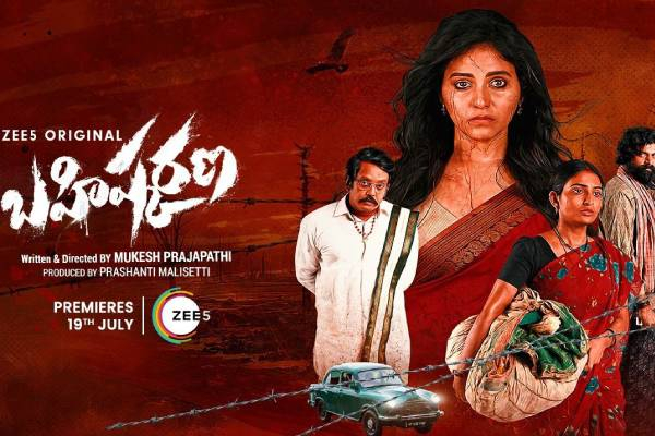 ஜூலை 19ல் ஜீ5ல் ஸ்டிரீமாகும் ‘பஹிஷ்கரனா’