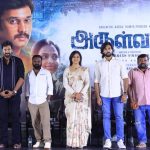 அருள்வான் – பத்திரிகையாளர் சந்திப்பு