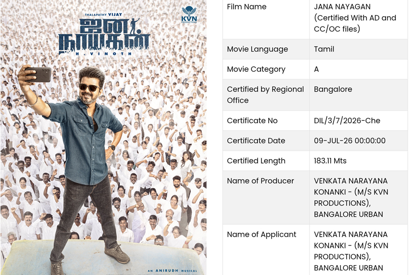 ஜனநாயகன் படத்திற்கு ‘ஏ’ சான்றிதழ்