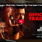 ஜனநாயகன் – டிரைலர்