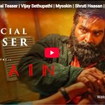 டிரைன் – டீசர்