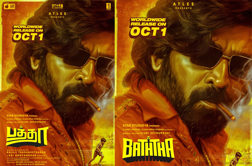 விஜய் சேதுபதி நடிக்கும் ‘பத்தா’