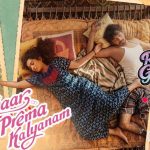 பியார் பிரேமா கல்யாணம் – டிரைலர் வெளியிடு