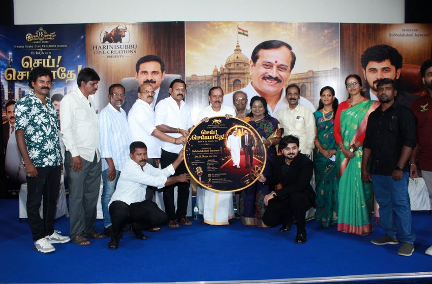 செய் செய்யாதே – இசை, டிரைலர் வெளியீட்டு விழா
