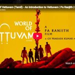 வேர்ல்டு ஆப் வேட்டுவம் – வீடியோ வெளியீடு