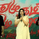 ஏழு கடல் ஏழு மலை – முன் வெளியீட்டு விழா