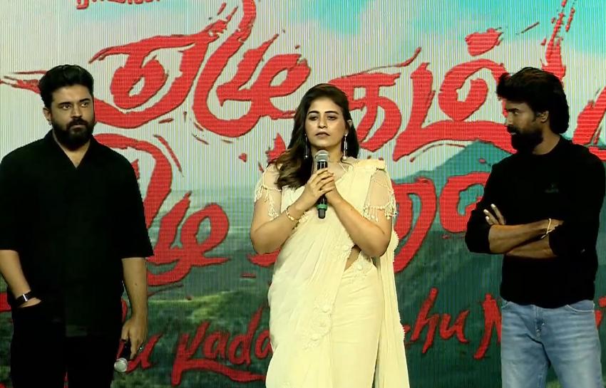 ஏழு கடல் ஏழு மலை – முன் வெளியீட்டு விழா