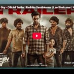 டெலிவரி பாய் – டிரைலர்