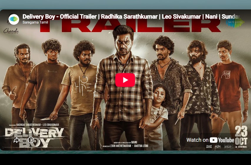டெலிவரி பாய் – டிரைலர்
