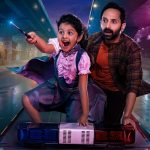 டோன்ட் ட்ரபிள் தி ட்ரபிள் – விமர்சனம்