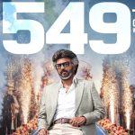 ஜெயிலர் 2 – ஒரு வார வசூல் 549 கோடி