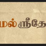 பிரபுதேவா – சிம்ரன் நடிக்கும் ‘கமல் ஸ்ரீதேவி’